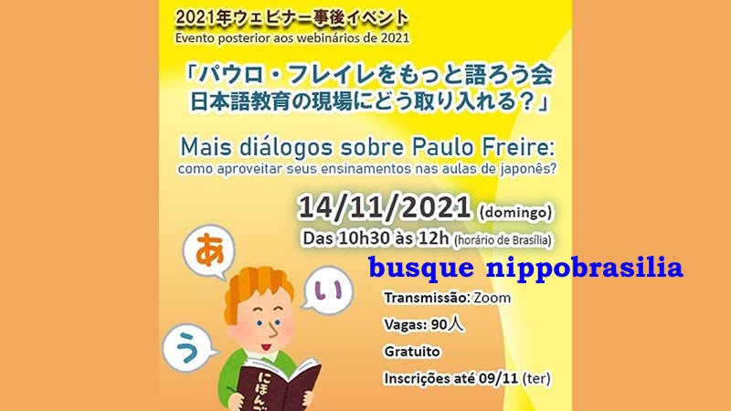 Webinário FJSP "Mais diálogos sobre Paulo Freire: como aproveitar seus ensinamentos nas aulas de japonês?" 14/11/2021
